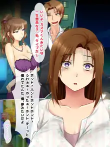 おバカな巨乳黒ギャルとイチャラブ同棲した1ヶ月が僕の人生を変えた 2, 日本語