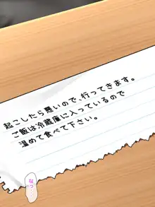 どスケベひきこもりニートでブラコンな妹 ～お兄ちゃんと恋人になる大作戦～, 日本語