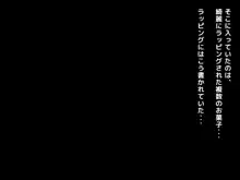 どスケベひきこもりニートでブラコンな妹 ～お兄ちゃんと恋人になる大作戦～, 日本語