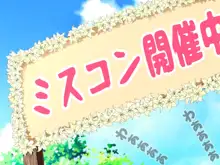 どスケベひきこもりニートでブラコンな妹 ～お兄ちゃんと恋人になる大作戦～, 日本語