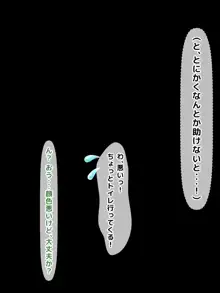 どスケベひきこもりニートでブラコンな妹 ～お兄ちゃんと恋人になる大作戦～, 日本語