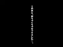 どスケベひきこもりニートでブラコンな妹 ～お兄ちゃんと恋人になる大作戦～, 日本語