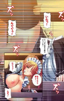 【フルカラー成人版】母娘催眠 完全版, 日本語