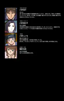 【フルカラー成人版】義母 完全版, 日本語