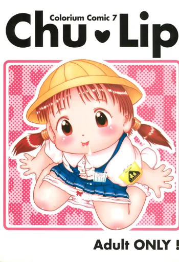 Colorium Comic 7 Chu♥Lip, 日本語