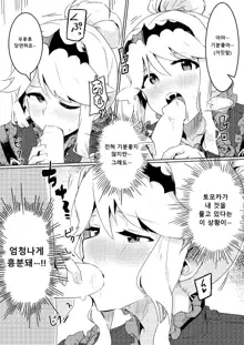 Kouishitsu de Ecchi Shite wa Ikemasen!, 한국어