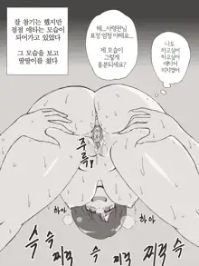 딸감, 한국어