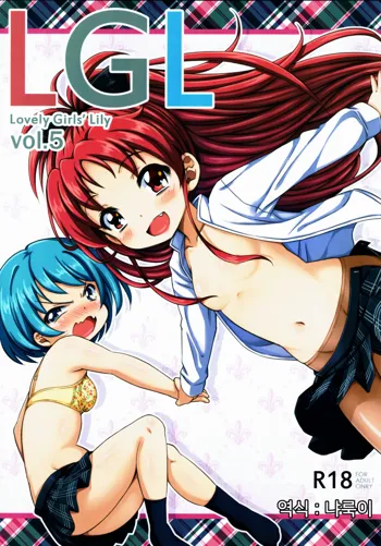 Lovely Girls' Lily Vol. 5