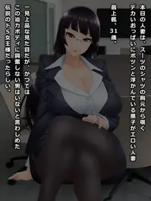 #レンタルM男を注文したドS爆乳妻 楓31歳, 日本語