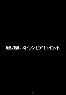 セカイ制服, 日本語