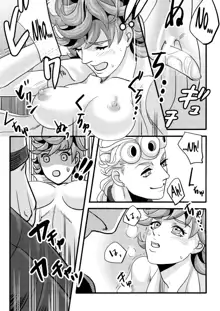 GIORNO x TRISH, English