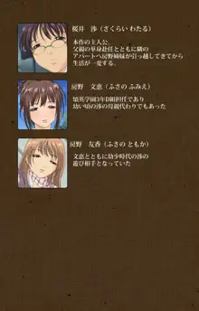 【フルカラー成人版】MILKジャンキー 姉妹編 完全版, 日本語