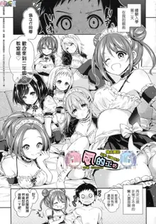 Harem Jogakuin Taiken Nyuugaku - Harem Girls School Trial Enrollments (decensored), 中文