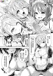 Harem Jogakuin Taiken Nyuugaku - Harem Girls School Trial Enrollments (decensored), 中文