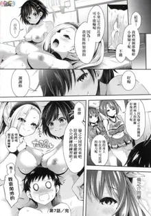 Harem Jogakuin Taiken Nyuugaku - Harem Girls School Trial Enrollments (decensored), 中文