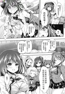 Harem Jogakuin Taiken Nyuugaku - Harem Girls School Trial Enrollments (decensored), 中文