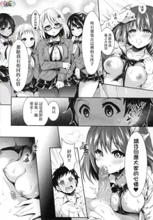 Harem Jogakuin Taiken Nyuugaku - Harem Girls School Trial Enrollments (decensored), 中文