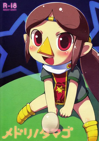 Medli no Tamago, English