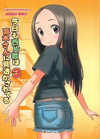 Kyou mo Nishikata-kun wa Takagi-san ni Misukasareteru 3, Tiếng Việt