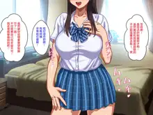 Single Mother no Oba-san to no Icha Love Junyuu Koubi wa Mechakucha Kimochi Ii., 中文