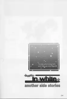 in white -another side stories-, 日本語