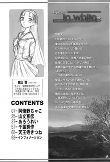 in white -another side stories-, 日本語