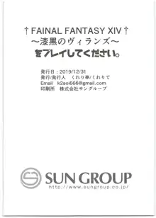 おいでよ!バーチャルヤリモクナンパビーチ, 日本語