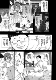 催眠性指導総集編1, 日本語