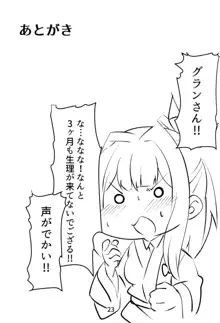 ミリンちゃんのゆけむり温泉夜話, 日本語