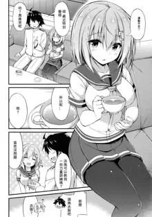 Rikusepa Kuchikukan Hamakaze no Bonnou Kyousei Shidouroku, 中文