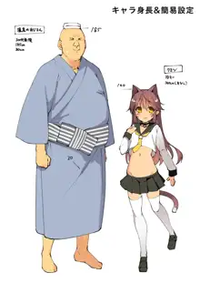 Neko Neko Note 7 ちょろい少女温泉誘って湯けむりセックスする本, 日本語