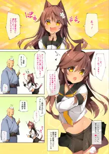 Neko Neko Note 7 ちょろい少女温泉誘って湯けむりセックスする本, 日本語