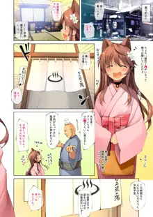 Neko Neko Note 7 ちょろい少女温泉誘って湯けむりセックスする本, 日本語