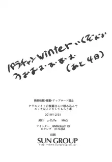 クラスメイトの紫藤さんに頼み込んでエッチなことをしてもらう本 + C97ラクガキおまけ本, 日本語