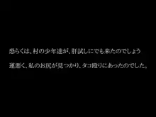 孕ませ異種姦_オークの妊娠便器にされたエルフ, 日本語