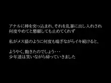 孕ませ異種姦_オークの妊娠便器にされたエルフ, 日本語