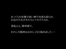 孕ませ異種姦_オークの妊娠便器にされたエルフ, 日本語