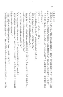 となプリ 王女様の休日, 日本語