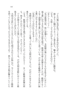 となプリ 王女様の休日, 日本語