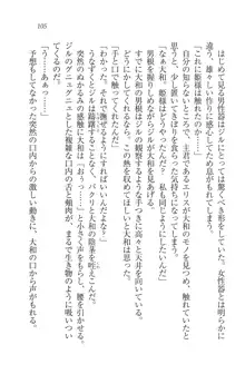 となプリ 王女様の休日, 日本語