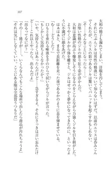 となプリ 王女様の休日, 日本語