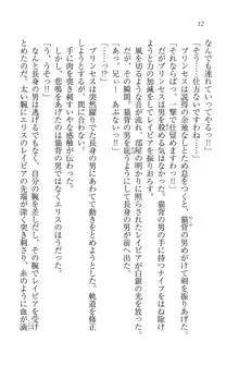 となプリ 王女様の休日, 日本語