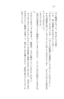 となプリ 王女様の休日, 日本語