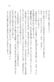 となプリ 王女様の休日, 日本語