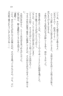 となプリ 王女様の休日, 日本語