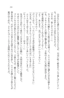 となプリ 王女様の休日, 日本語