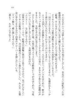 となプリ 王女様の休日, 日本語