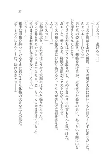 となプリ 王女様の休日, 日本語