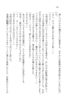 となプリ 王女様の休日, 日本語