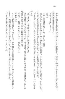 となプリ 王女様の休日, 日本語